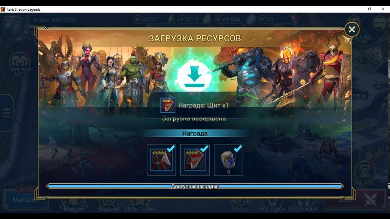 Задания легенд награды. Raid Shadow Legends экран загрузки. Raid Shadow Legends арбитр. Арбитр Raid Shadow Legends таланты. Raid Shadow Legends загрузочный экран.