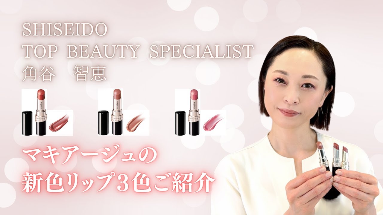 Introducing three new Maquillage lip colors with a sophisticated