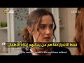 مسلسل الأعراف الحلقة 36 اعلان 1 الرسمي مترجم للعربيه