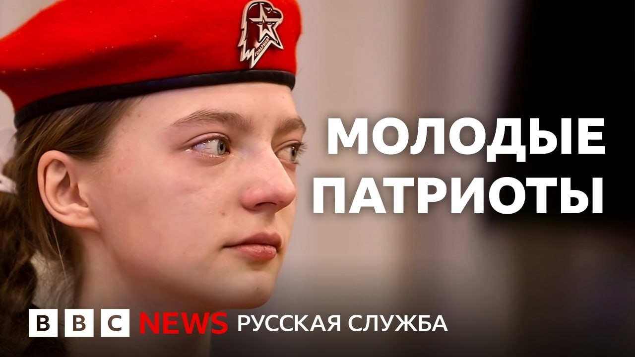 «Молодые патриоты»: как Кремль воспитывает новое милитаризированное поколение –  взгляд изнутри
