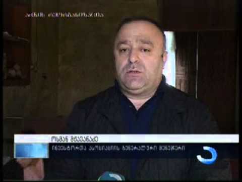 საქველმოქმედო აქცია - \"ინვესტორთა ასოციაცია\" 10-წევრიან ოჯახს დაეხმარა