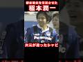 稲本潤一 ベテラン都並敏史を引退させた 1998 次元が違ったシャビ スペイン代表 ボールが取れない ワールドユース 1999