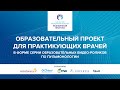 Респираторная поддержка у больных с дыхательной недостаточностью в период эпидемии COVID-19