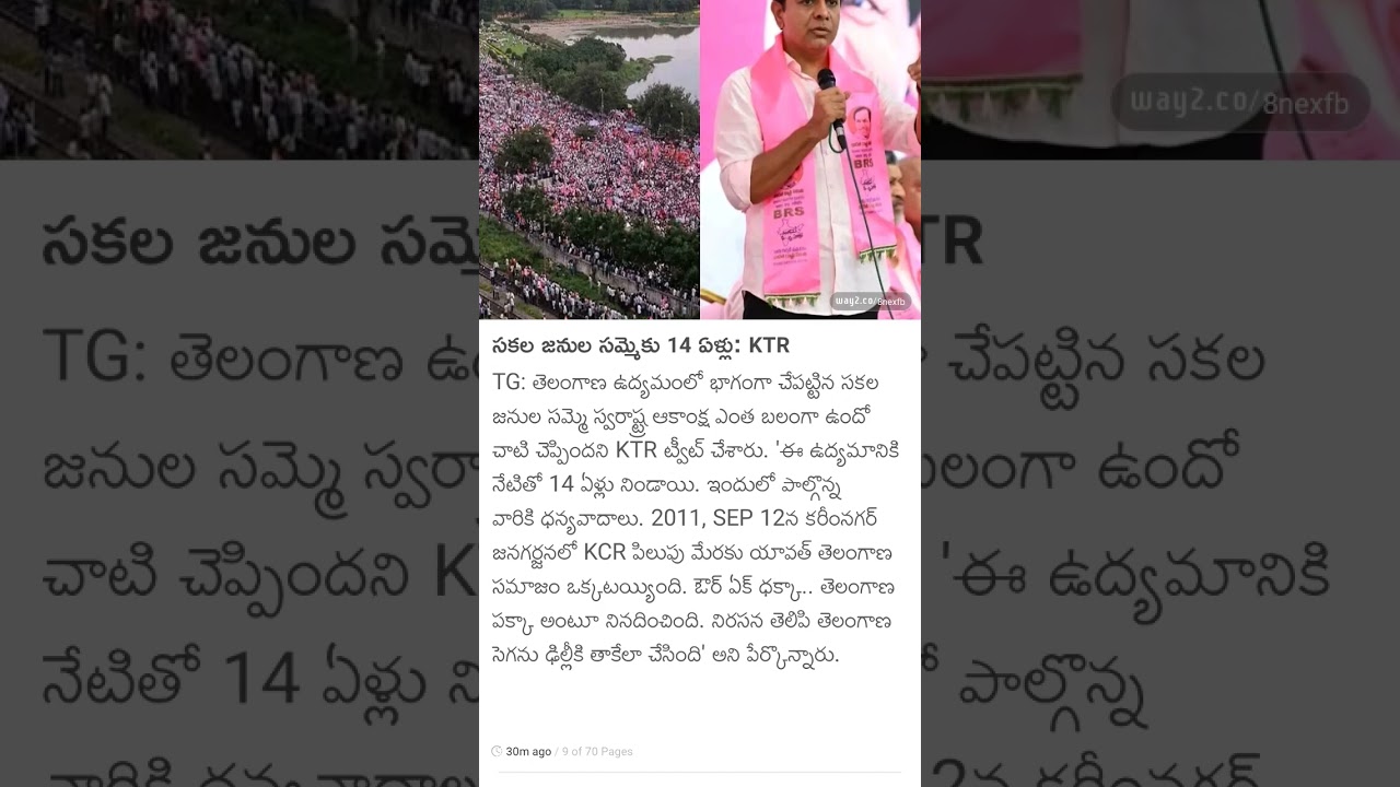 telangana moment