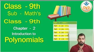 polynomial class - 9 Ncert  full detail explanation #skclasses  #maths #class9maths