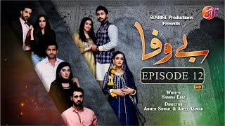 BEWAFA Episode 12 - #omershahzad #junaidakhterkhan #MichelleMumtaz - 31st January 2023 - AAN TV