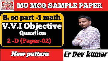 magadh university bsc part 1 math objective question | L-5