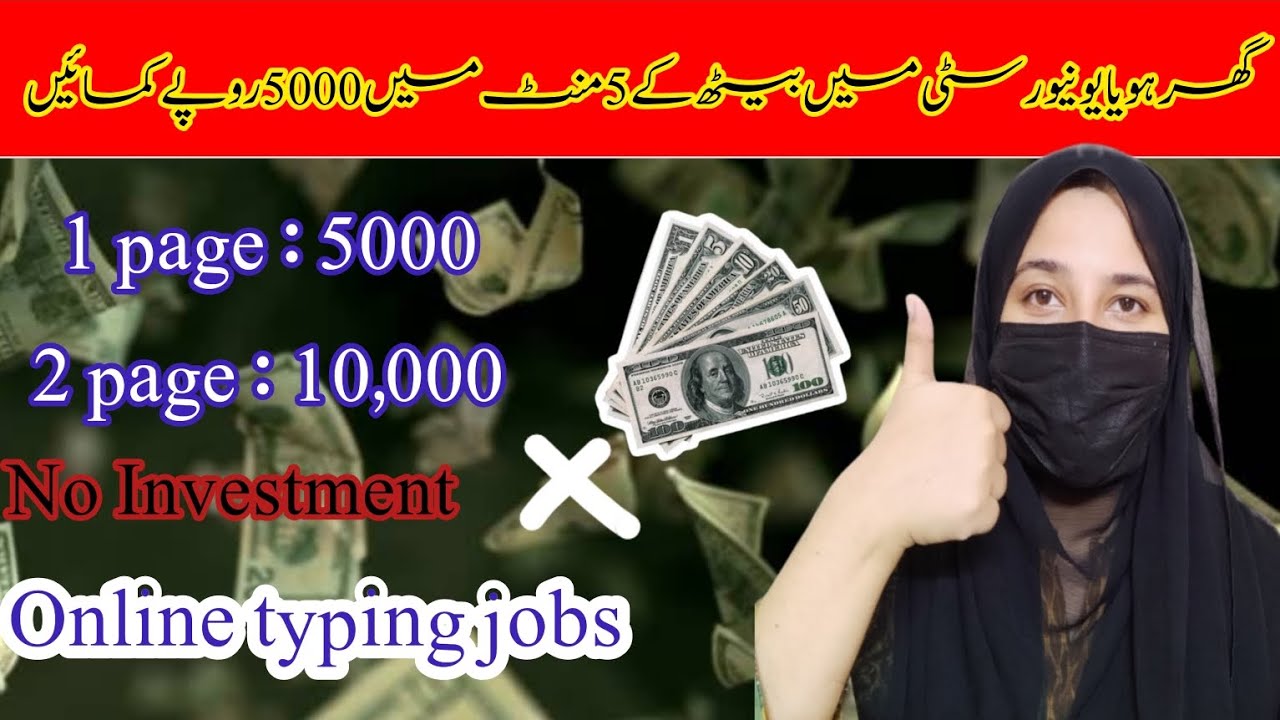 Ai Online Typing Job At Home Earn Money Online Writing Jobs In