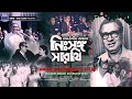 Tajuddin ahmad an unsung hero  a documentary by tanvir mokammel  kinoeye films  official