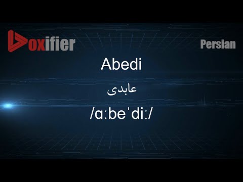 How To Pronunce Abedi عابدی In Persian Farsi Voxifier Com 