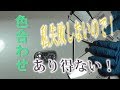 3コートパール塗装の色合わせでこんな経験ありますよね?自動車板金塗装