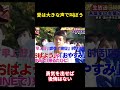 愛は大きな声で叫ぼう #お笑い#恋愛 #面白い #面白集 #funny