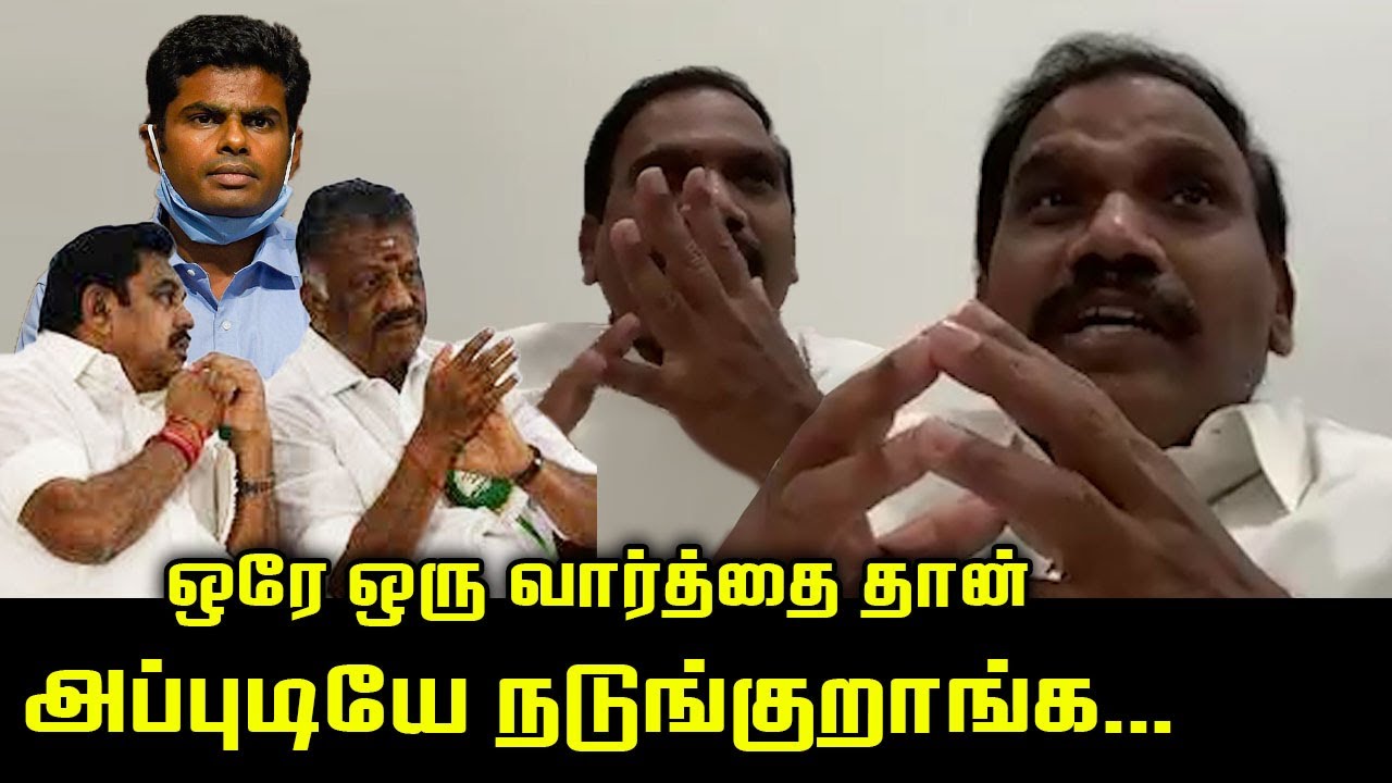 A Raja Ultimate Speech | Kalaignar Karunanidhi 3rd year Anniversary | EPS, OPS | BJP Annamalai