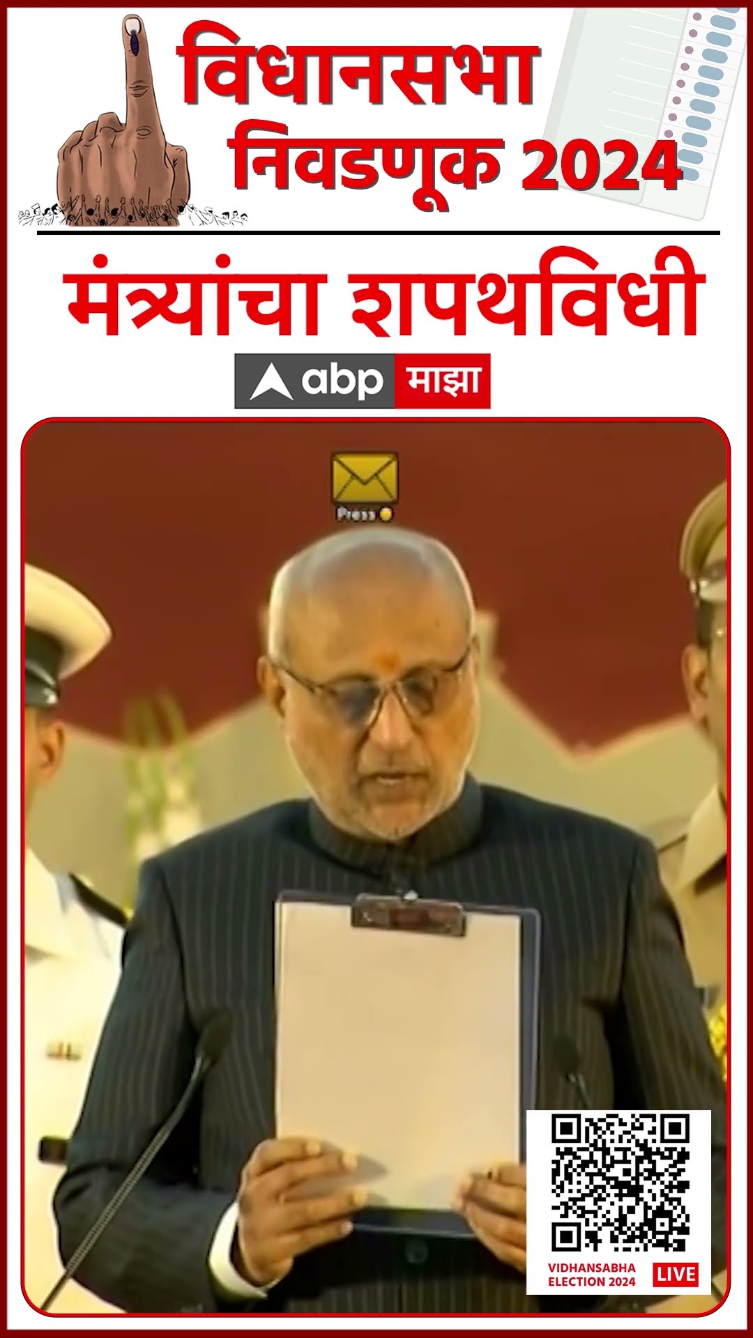 Pratap Sarnaik Oath : ओवळा-माजिवडामधून सलग 4 वेळा आमदार, प्रताप सरनाईकांची मंत्रिपदाची शपथ