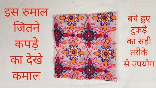 इस रमल जतन कपड क दख कमल, Sabse Alag Tarika,Designer Cap For Kids