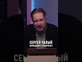 Сергей Чалый, обращение к беларусам