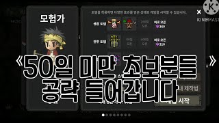 [ 눈떠야 ] 초보분들 다 들어오세요 screenshot 2