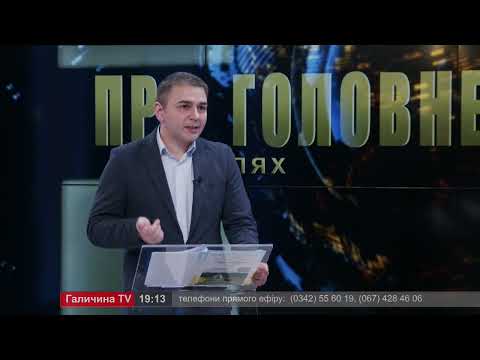 Про головне в деталях. М. Вітенко. Програма розвитку сільського господарства у Франківській громаді