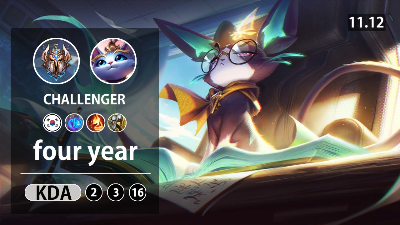 롤 챌린저 서폿 유미 lwandy " four year " // LOL SUP Yuumi KR Challenger | Patch 11.12✅