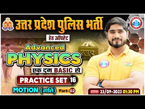 UP Police Radio Operator, UP RO Physics Practice Set 16, Motion, UPP Head Operator Physics Class