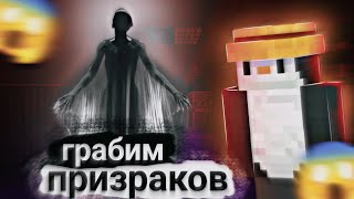 *ГРАБЁЖИМ ДОМ С ПРИЗРАКАМИ* прохождение хоррор карты...