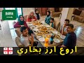 جزائري في ضيافة عائلة سعودية في جورجيا 🇩🇿🇸🇦