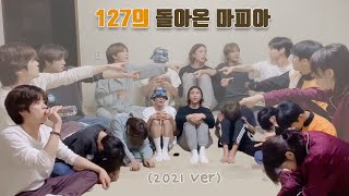 [NCT127] 돌아온 우리칠의 레전드 마피아 게임