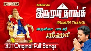Two hair bearing | Irumudi Thangi | Srihari Ayyappan Songs | Full Album