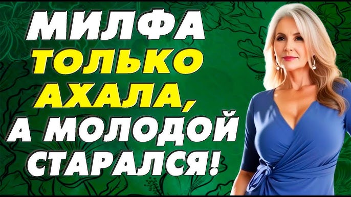 ❤️anastade.ru порно зрелая сочная милфа. Смотреть секс онлайн, скачать видео бесплатно. ❤️anastade.ru порно зрелая сочная милфа. Смотреть секс онлайн, скачать видео бесплатно.