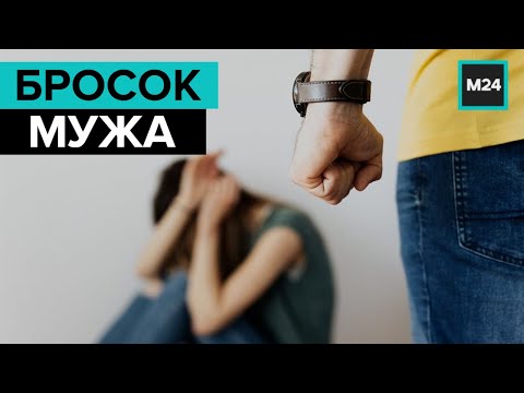 Наказание для домашних тиранов. "Специальный репортаж" - Москва 24