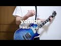 yonige - みたいなこと【弾いてみた】