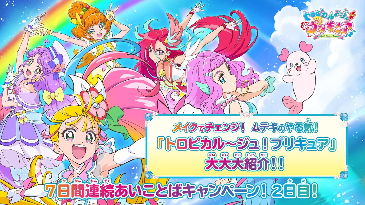 Netflixでプリキュアが配信終了で見れない 他で見る方法とは Last Hippie Standing