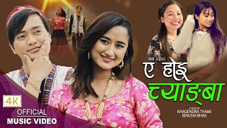 New Nepali Christian Song Eh Hoi Chyangba By Mechu Dhimal | Susmita Rai ft.Niranjali & Prajal | 2022