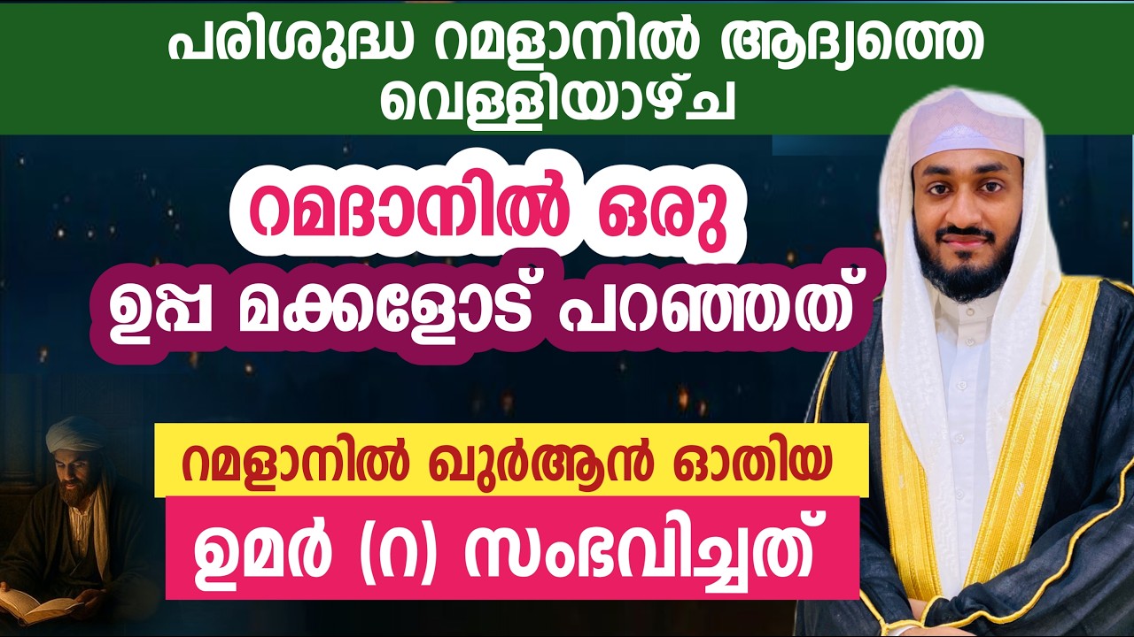 ഇങനെ ചെയ്താൽ ഉറപ്പായും ദുആ സ്വീകരിക്കും | ഉസ്താദ് ഇർഷാദ് നിസാമി