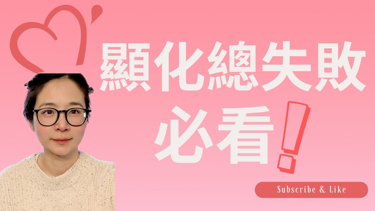 顯化總失敗又迷茫？每次卡關必看：讓你找回方向，逆轉顯化困境！