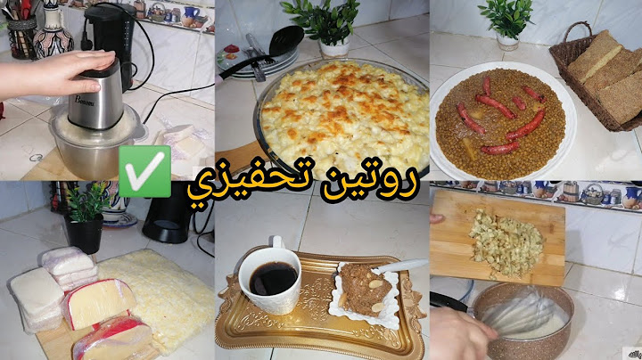 مكانديرش ظغط على راسي كل نهار ورزقو💯طريقتي في الاحتفاظ بالفرماج/ جربي صلصة البيشاميل بطريقة جديدة👌