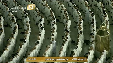 سورة الحجرات 6-13 - صلاة العشاء - للشيخ عبد الرحمان السديس 18 جمادى الأولى 1439