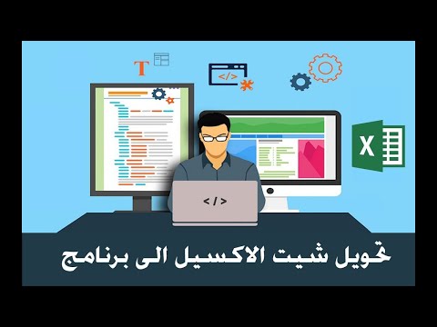 تحويل ملف  الي ملف تنفيذي  بدون برامج