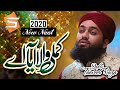 New rabi ul awal naat  kamli wala aya ay  tanveer raza qadri  studio5