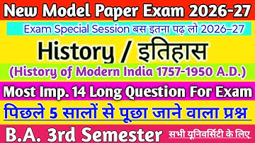History B.A 3rd Semester most important question 2026 - 27 |History New solved model paper 2026 - 27