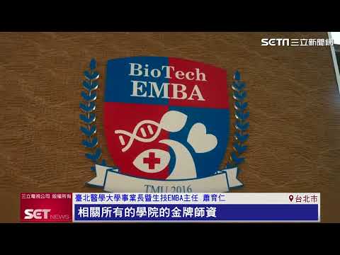 Seizing Big Health Business Opportunities in the AI Era! TMU Biotech EMBA Cultivates Industry Lea...