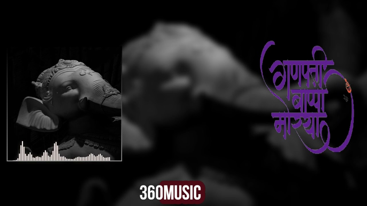 Bappa Special Remix Mashup 2022 | Ganapti Che Gane | Ganesh Songs| Ganapti Bappa Dj Remix Songs