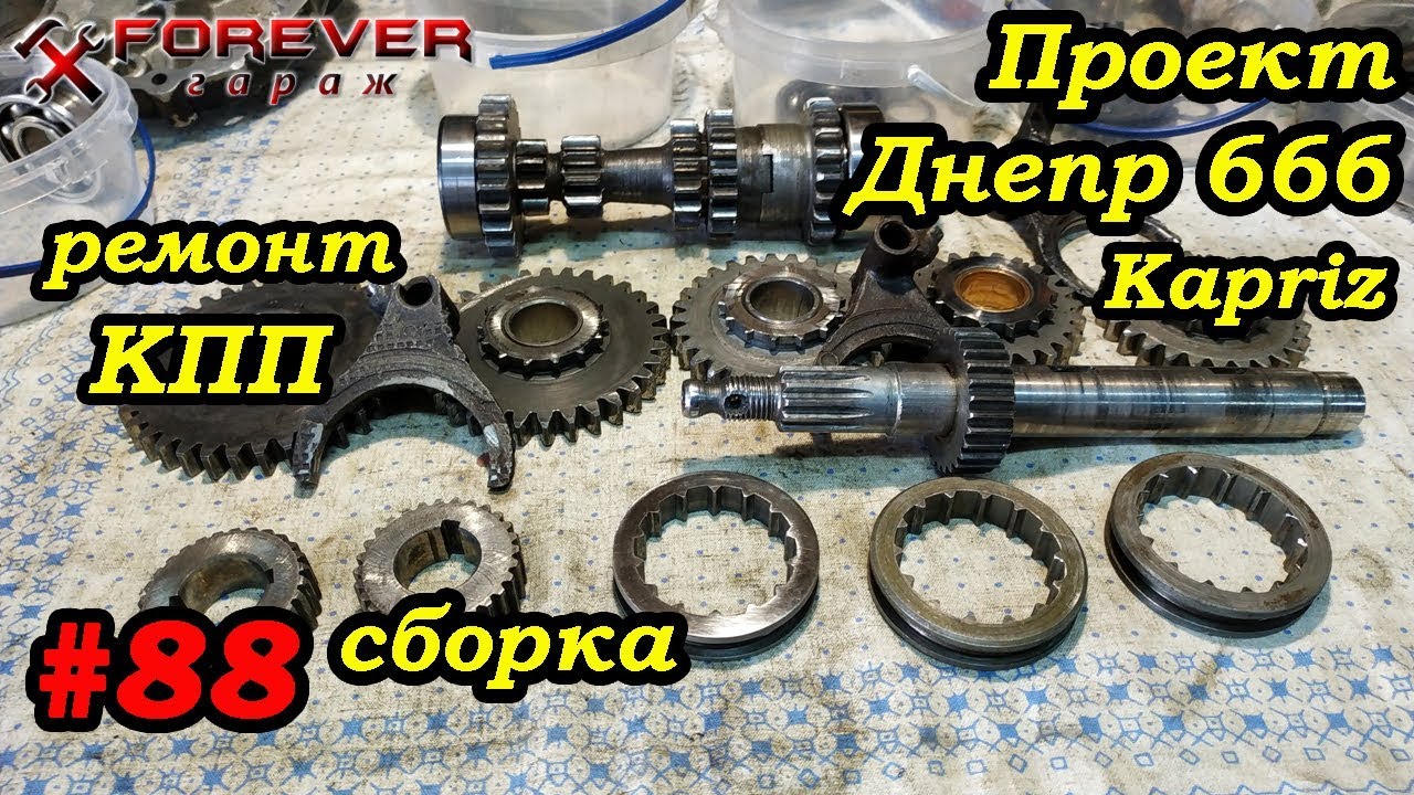 Шестерни кпп днепр