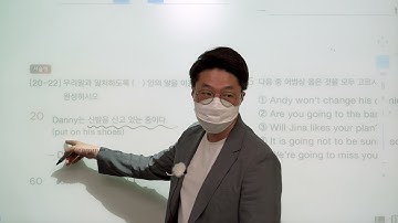 Grammar Inside lv 1 Chapter 04 진행형과 미래시제 ( part 4 )