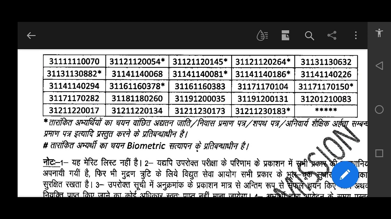 UPPCL AE 2022 RESULT ANNOUNCED! Congratulations and Welcome🎉🎊🥰