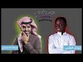ريمكس ذاك الأناني | عبدالله الخشرمي وفيصل العتيبي | ونوس