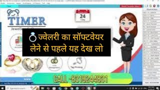 How to Manage Jewellery Shop Inventory with Software