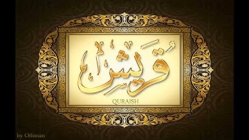 106 ＊سورة قريش لعبدالباسط عبدالصمد تجويد بجودة عالية surat quraish by abdulbasit tajweed fullHD