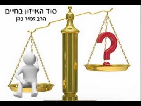 וִידֵאוֹ: מתי ברומא עושים כפי שהרומאים עושים משפט?