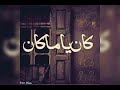 جلال العسل أغنية اللي بيحلم هاني شاكر